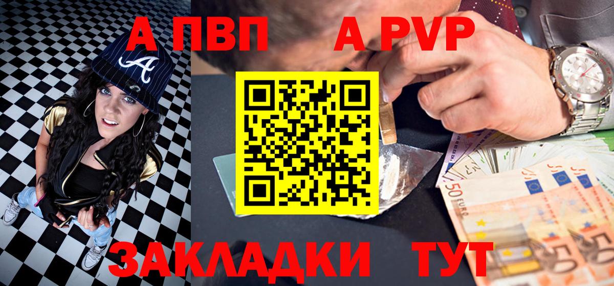 A-PVP  Вход с VPN  Альфа ПВП Соль  Богданович  A PVP СК 