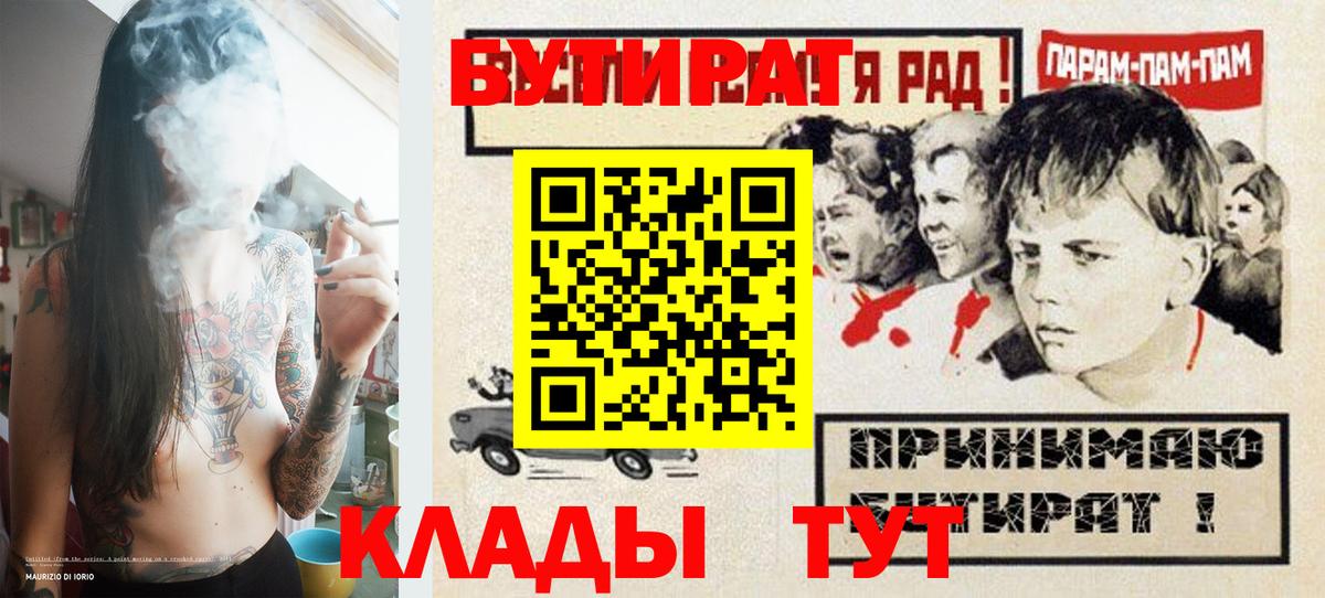 БУТИРАТ GHB  Вход с VPN  Богданович 