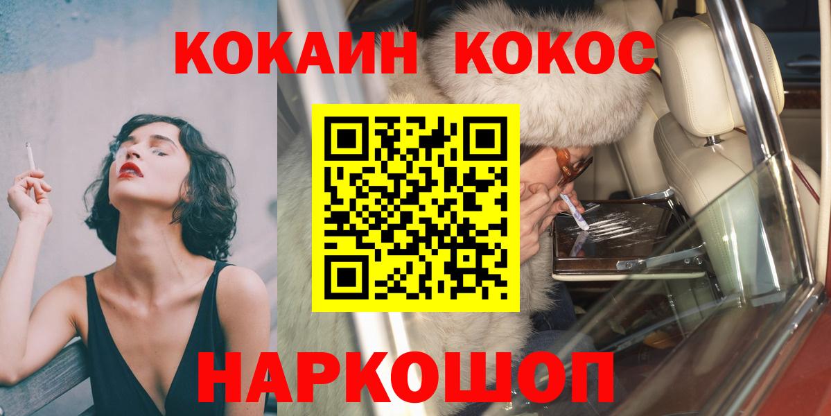 COCAIN VHQ  КОКАИН  закладка  Вход с VPN  Богданович 