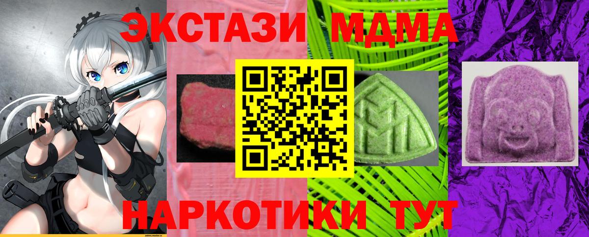 ЭКСТАЗИ 280 MDMA Богданович