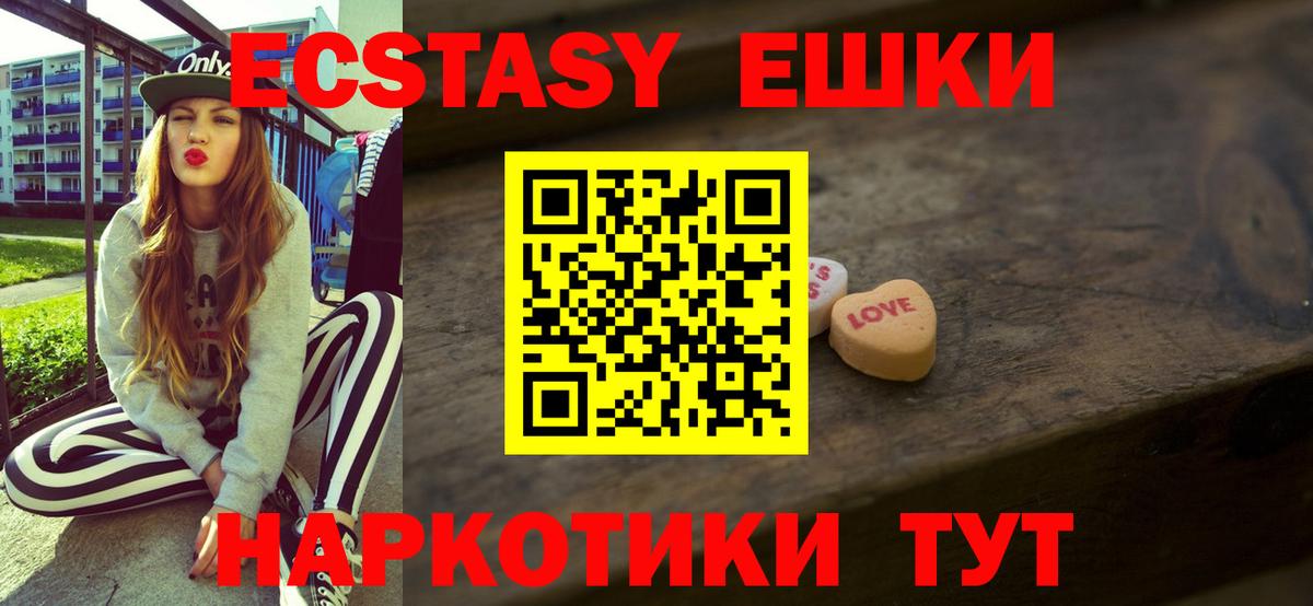 Ecstasy XTC  Вход с VPN  ЭКСТАЗИ  Богданович  blacksprut ONION  Ecstasy mix 