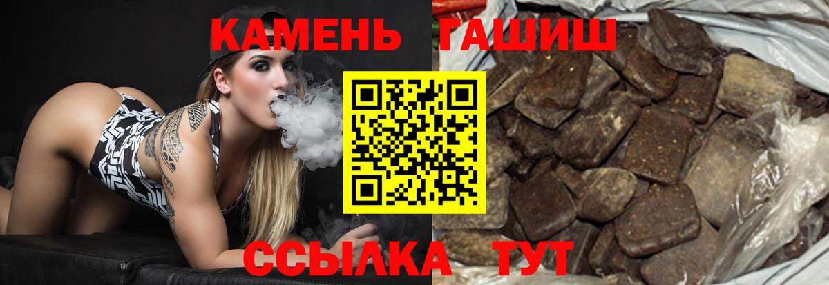 Богданович  магазин продажи наркотиков  ГАШИШ  ГАШ 40% ТГК  Вход с VPN  Гашиш VHQ 