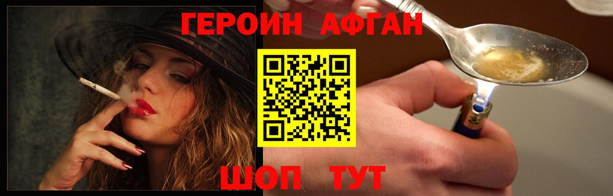 Героин герыч  Героин  Богданович  Вход с VPN 