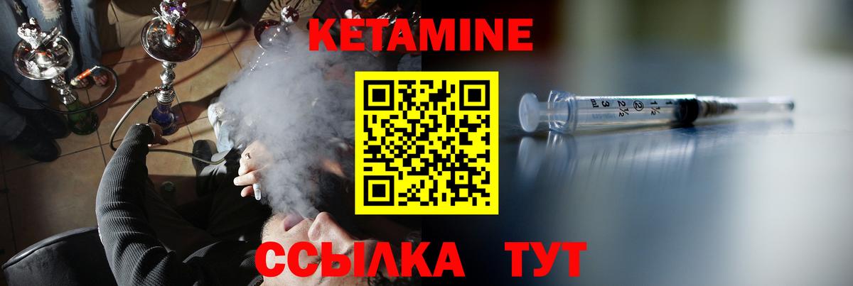 Богданович  Кетамин ketamine  КЕТАМИН ketamine  Вход с VPN 