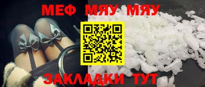 стафф Чебаркуль