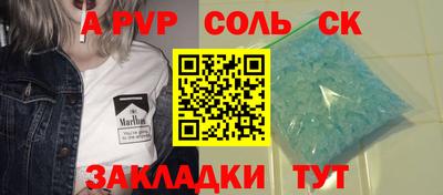 стафф Чебаркуль