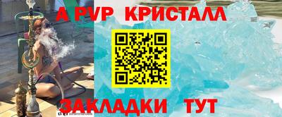 стафф Чебаркуль