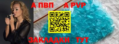 стафф Чебаркуль