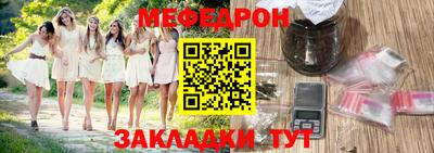 стафф Чебаркуль