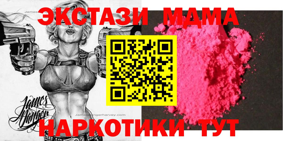 МДМА  Вход с VPN  Богданович  МДМА кристаллы 