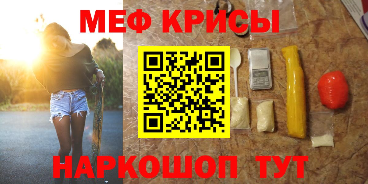 Мефедрон мука Богданович
