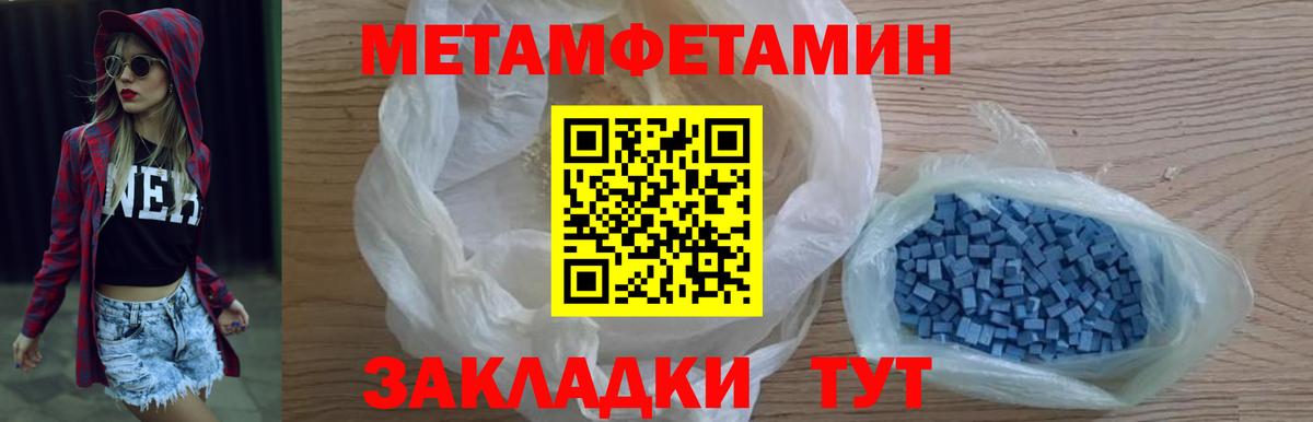 МЕТАМФЕТАМИН кристалл Богданович